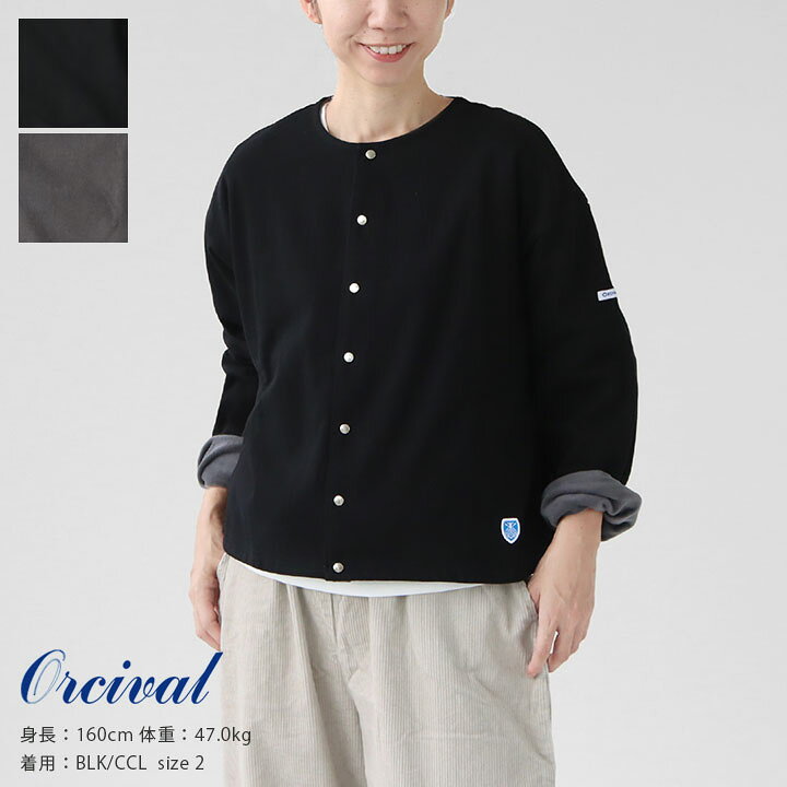 楽天市場】ORCIVAL(オーシバル) 裏フリース クルーネックカーディガン  