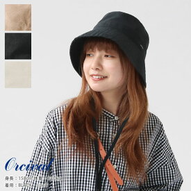 ORCIVAL(オーシバル) コットンリネン バケットハット(OR-H0082TCL)※簡易包装で1点のみメール便配送可能です。