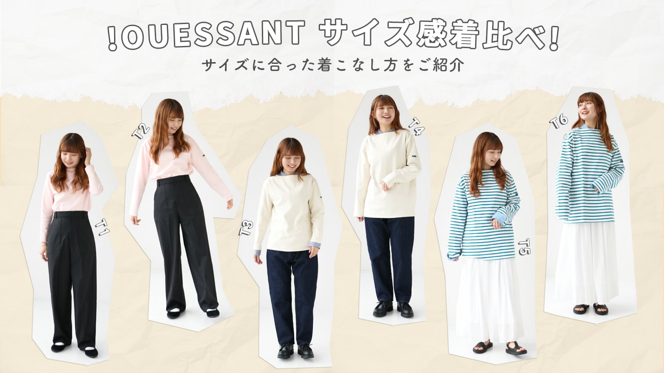 セントジェームス《ウエッソン》サイズ感比較&サイズに合わせた着こなし方