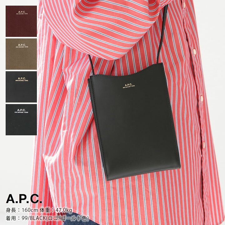 楽天市場】【正規取扱店】A.P.C.(アーペーセー) ネックポーチ(JAMIE 
