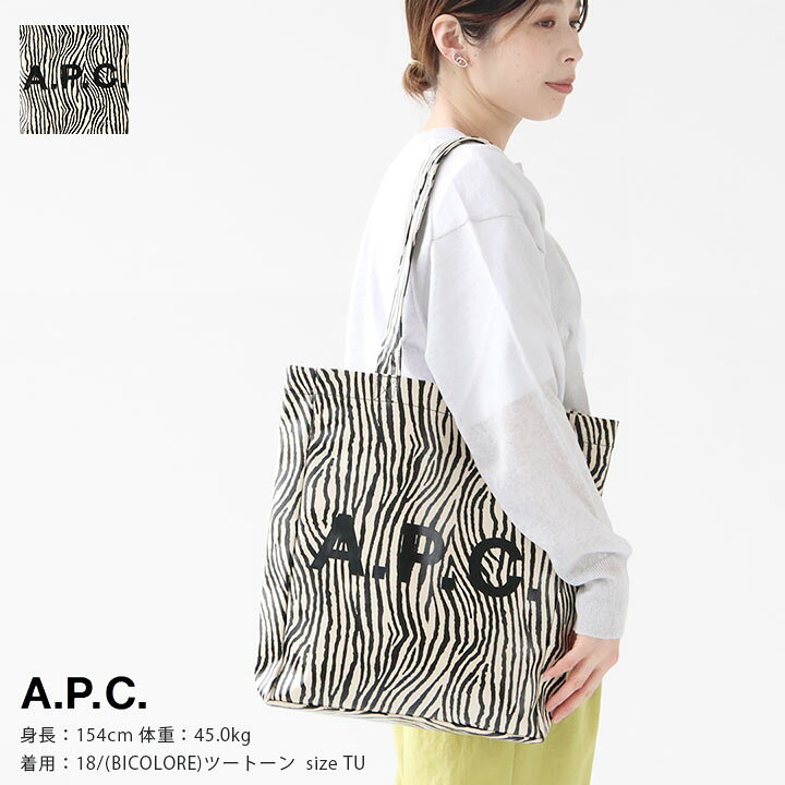 楽天市場】【正規取扱店】A.P.C.(アーペーセー) LOU トートバッグ(LOU  