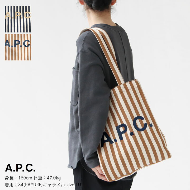 楽天市場】【正規取扱店】A.P.C.(アーペーセー) LOU トートバッグ(LOU 
