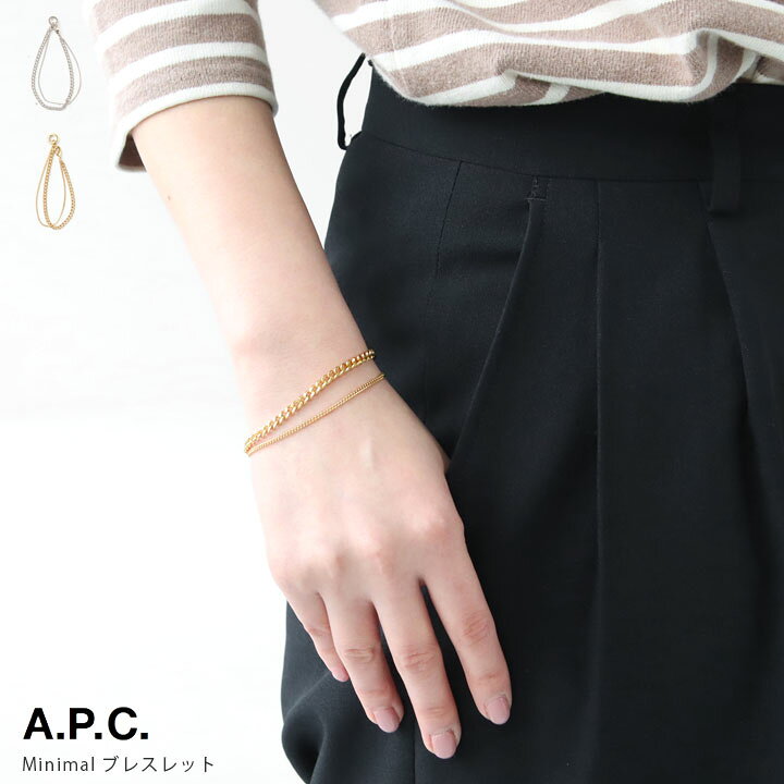 楽天市場】【正規取扱店】A.P.C.(アーペーセー) Minimal ブレスレット 