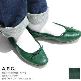 【20％OFF！】【正規取扱店】A.P.C.(アーペーセー) PORSELLI バレリーナシューズ