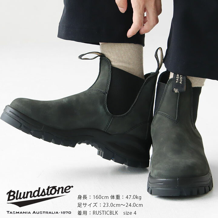楽天市場】Blundstone(ブランドストーン) サイドゴアブーツ ラグブーツ  