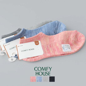 COMFY HOUSE コンフィハウス/コンフィーハウス｜クールネス・スニーカー CHL251SN2※簡易包装で3足までメール便配送可能です。