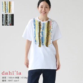 dahl'ia(ダリア) デコレーション リメイクTシャツ(HD-114)※簡易包装で1枚のみネコポス配送可能です。