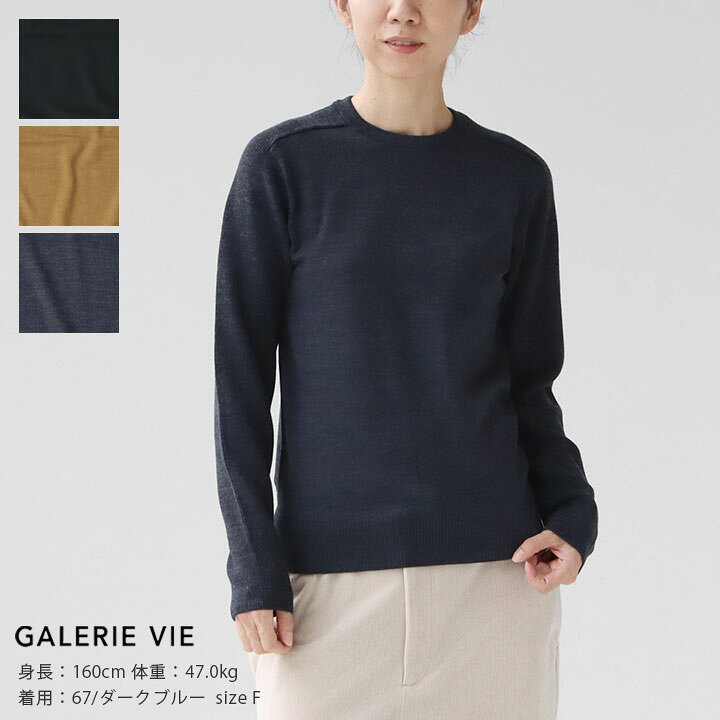 楽天市場】GALERIE VIE(ギャルリー ヴィー) ウーステッドウール クルー 