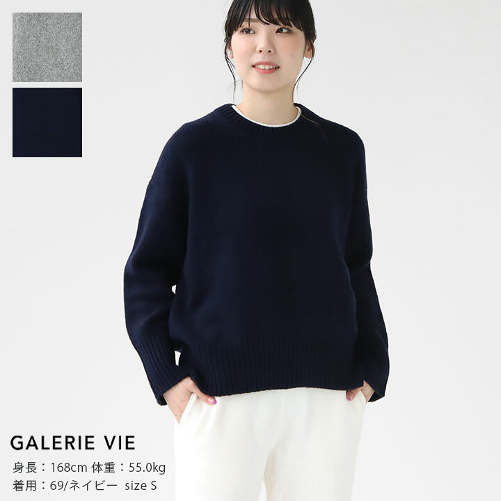 楽天市場】GALERIE VIE(ギャルリー ヴィー) ファインウール クルー  