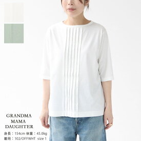 【44％OFF！FINALセール対象商品】GRANDMA MAMA DAUGHTER(グランマ ママ ドーター) フロントタックTEE(GC2316221)※簡易包装で1枚のみメール便配送可能です。