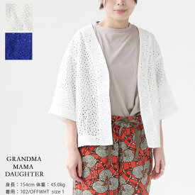 【30%OFF！】GRANDMA MAMA DAUGHTER(グランマ ママ ドーター) コットンレースタックバルーンジャケット(GJ2313201)