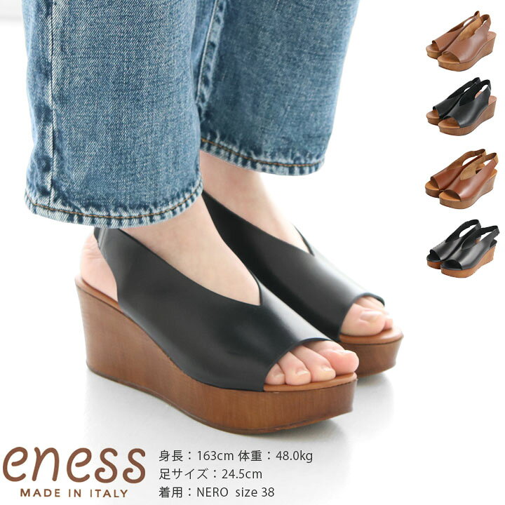 楽天市場】ENESS(エネス) レザーウェッジソールサンダル(55750V 