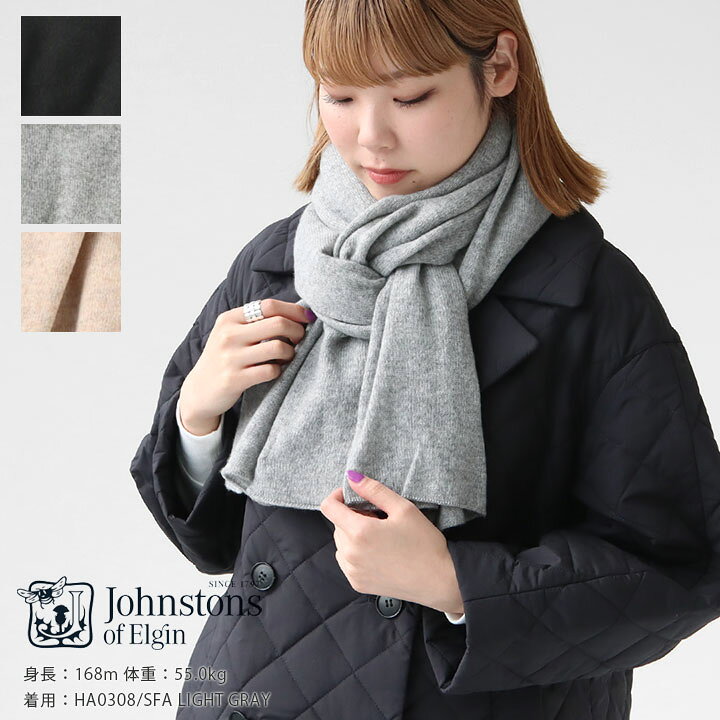 楽天市場】Johnstons(ジョンストンズ) GAUZY カシミヤ ニットストール 