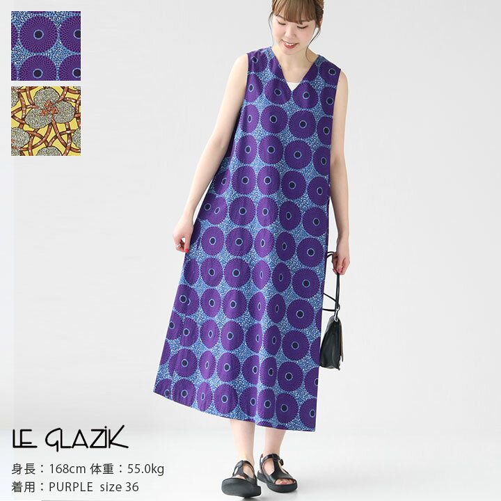 楽天市場】Le glazik(ル グラジック) バティック Vネックフレア 