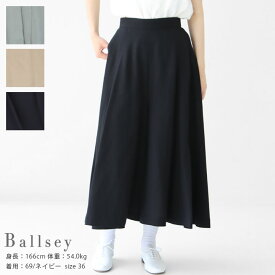 【30％OFF！】Ballsey(ボールジィ) スイングウィーブ サーキュラーキュロットパンツ(11-04-11-04001)