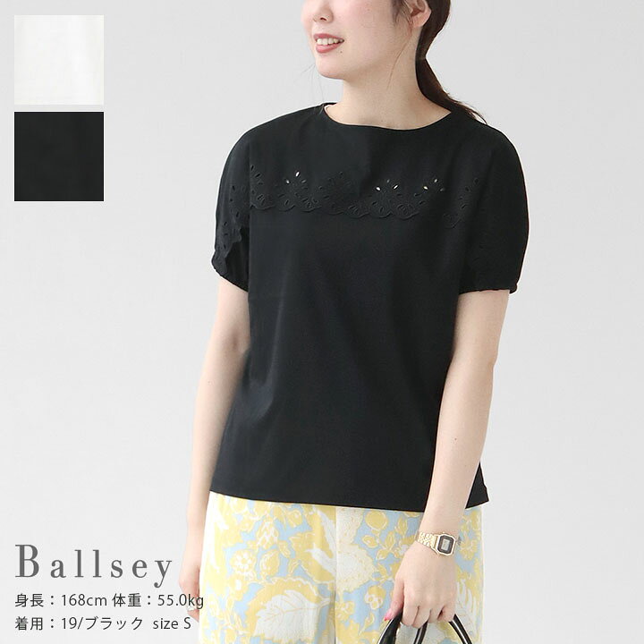 楽天市場】【40％OFF！】Ballsey(ボールジィ) カットワークレース 