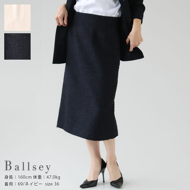 楽天市場】Ballsey(ボールジィ) ミックスヤーンツイード Iライン  