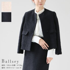 Ballsey(ボールジィ) ミックスヤーンツイード ノーカラージャケット(11-07-21-07035)