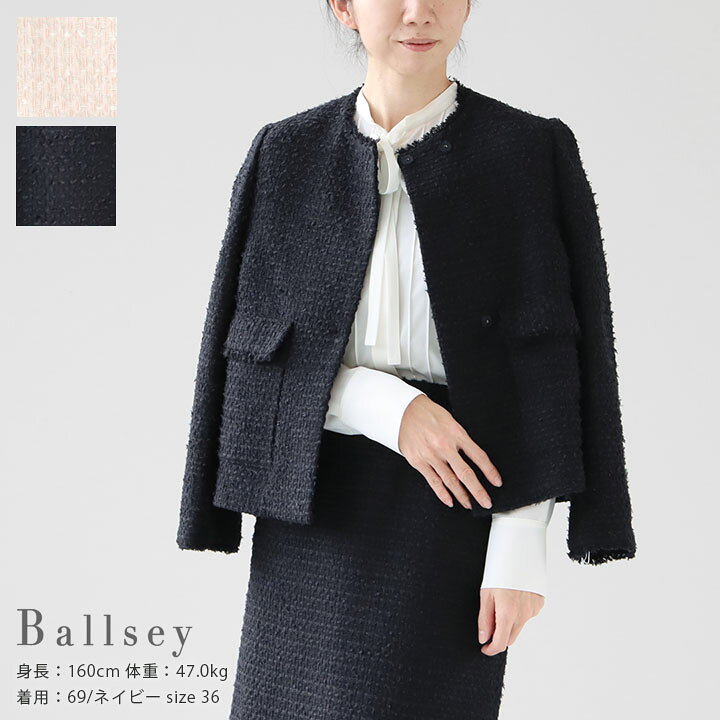 楽天市場】Ballsey(ボールジィ) ミックスヤーンツイード ノーカラー 