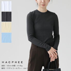 MACPHEE(マカフィー) シアージャージー クルーネックプルオーバー(12-03-31-03003)※簡易包装で1枚のみネコポス配送可能です。