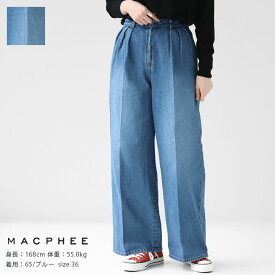 【20％OFF！】MACPHEE(マカフィー) コットンデニム タックワイドパンツ(12-04-34-04133)