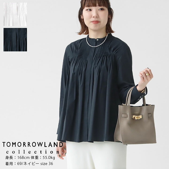 楽天市場】TOMORROWLAND collection(トゥモローランド コレクション 