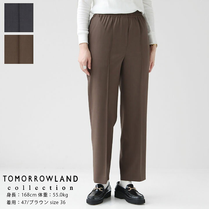 楽天市場】TOMORROWLAND collection(トゥモローランド コレクション 
