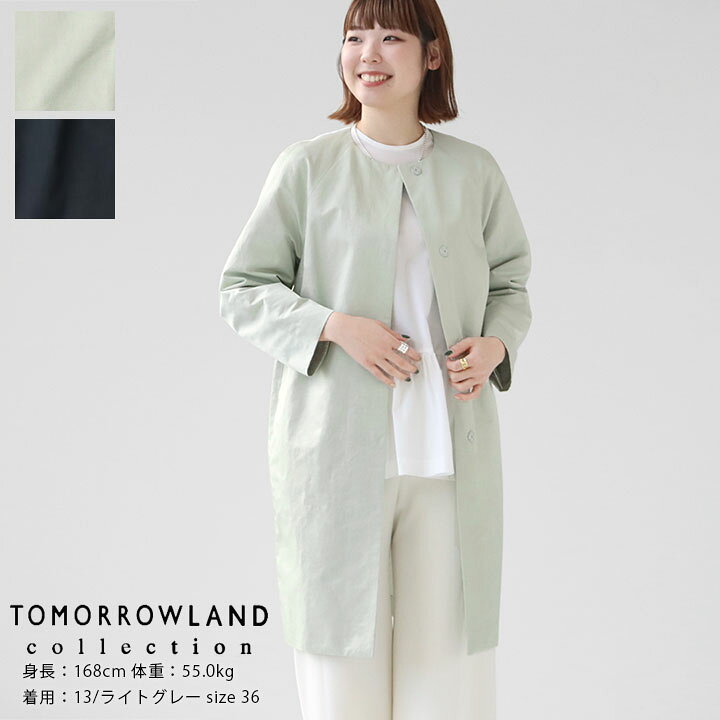 楽天市場】【20％OFF！】TOMORROWLAND collection(トゥモローランド 