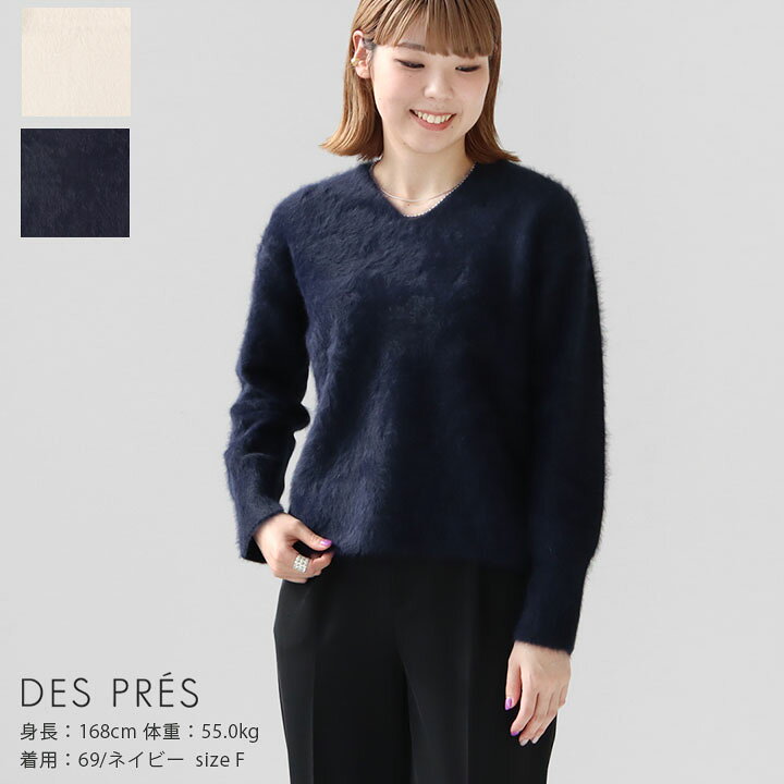 楽天市場】DES PRES(デ・プレ) フォックスカシミヤ Vネックプル  