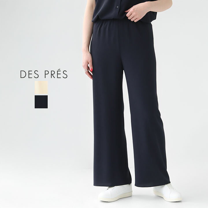 楽天市場】DES PRES(デ・プレ) ジャージーライクジョーゼット  