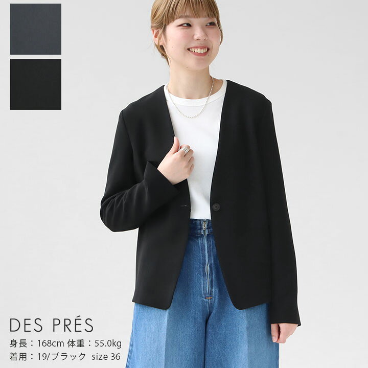 楽天市場】DES PRES(デ・プレ) ライトダブルクロス ノーカラー  