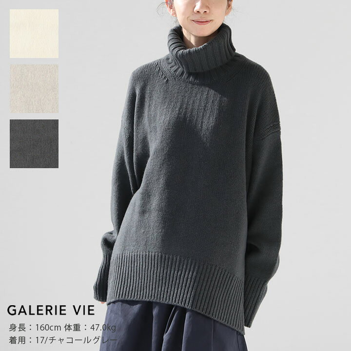 楽天市場】GALERIE VIE(ギャルリー ヴィー) ファインウール 