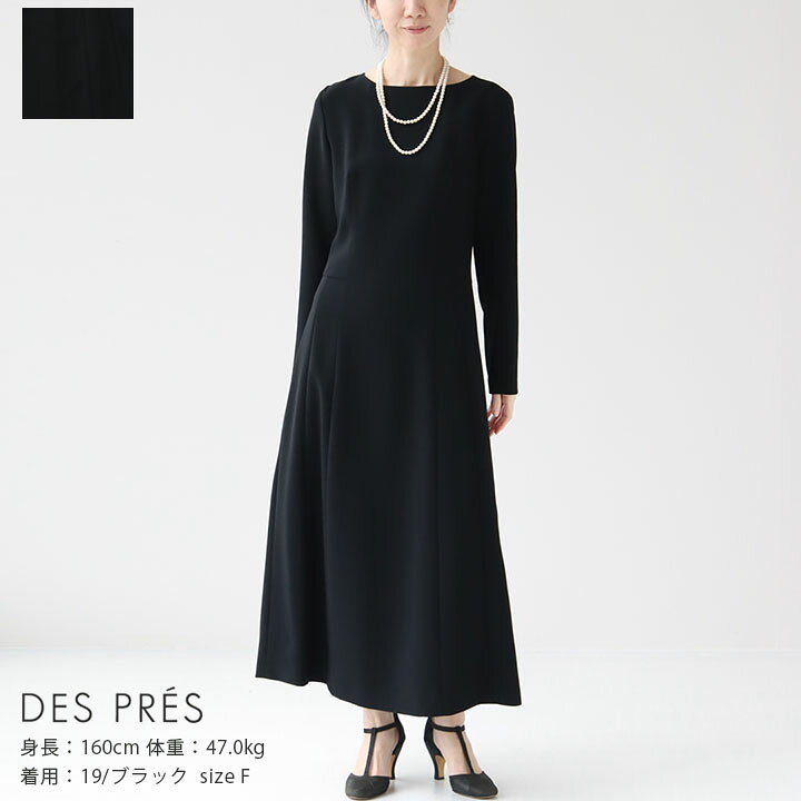 楽天市場】DES PRES(デ・プレ) ライトダブルクロス フレアワンピース  