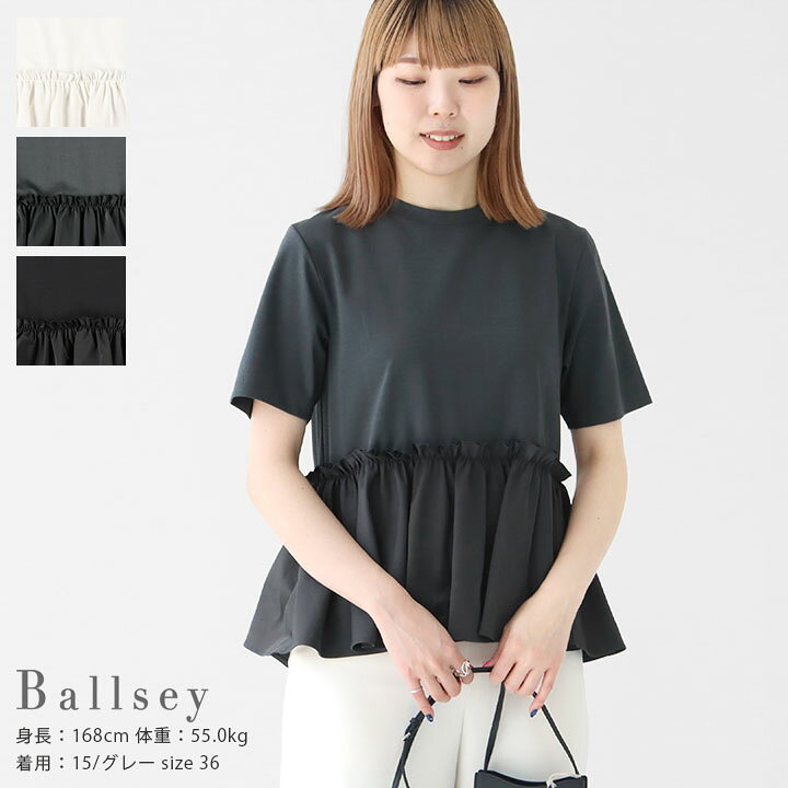楽天市場】Ballsey(ボールジィ) ジャージコンビ ペプラムプルオーバー  
