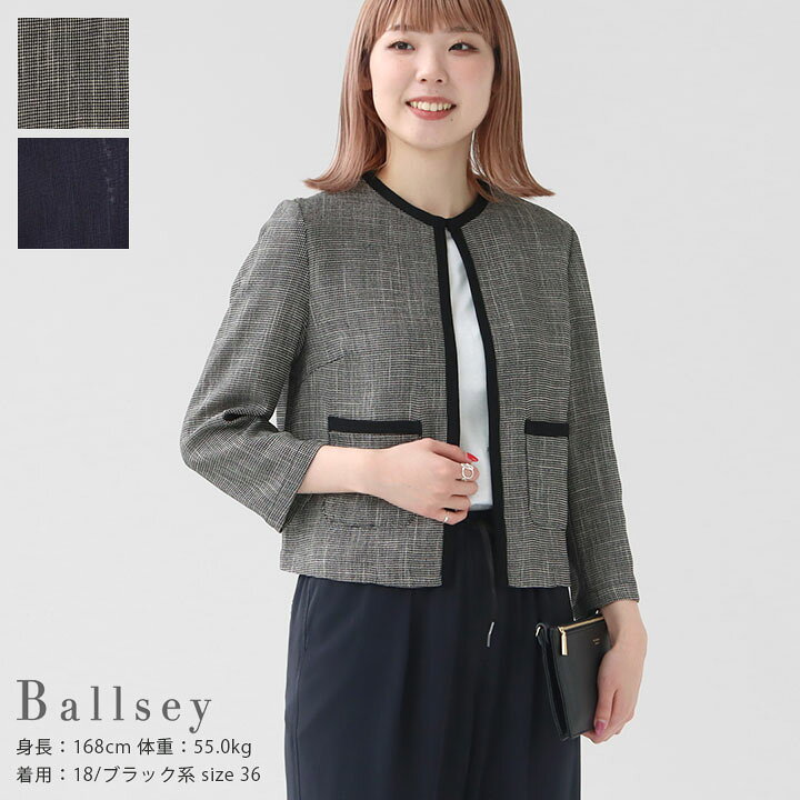楽天市場】Ballsey(ボールジィ) カラミ ノーカラージャケット(11-07-32  