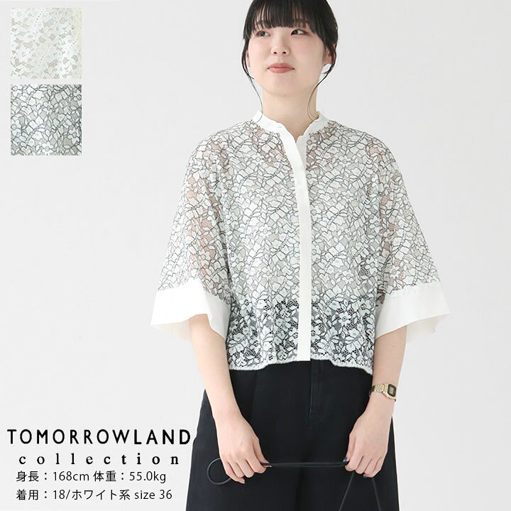楽天市場】TOMORROWLAND collection(トゥモローランド コレクション 