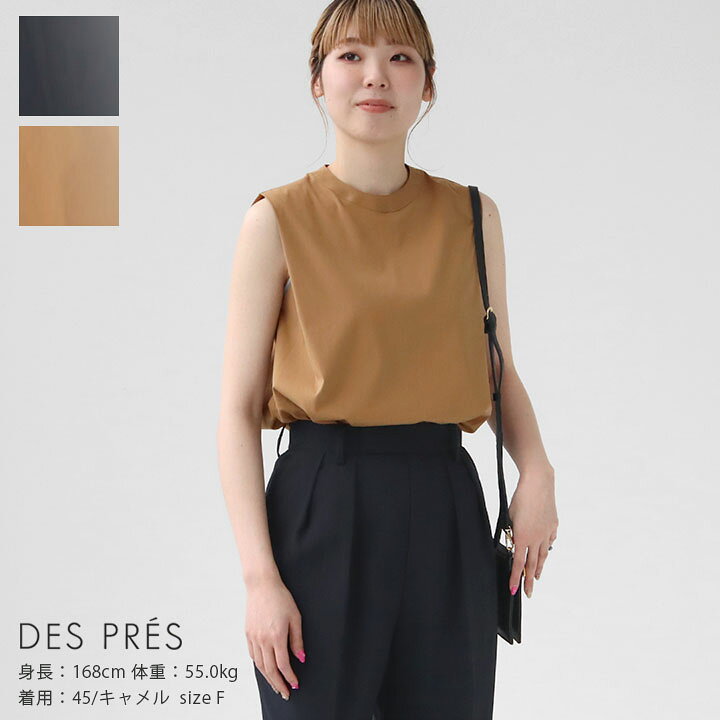 楽天市場】DES PRES(デ・プレ) コットンストレッチポプリン 