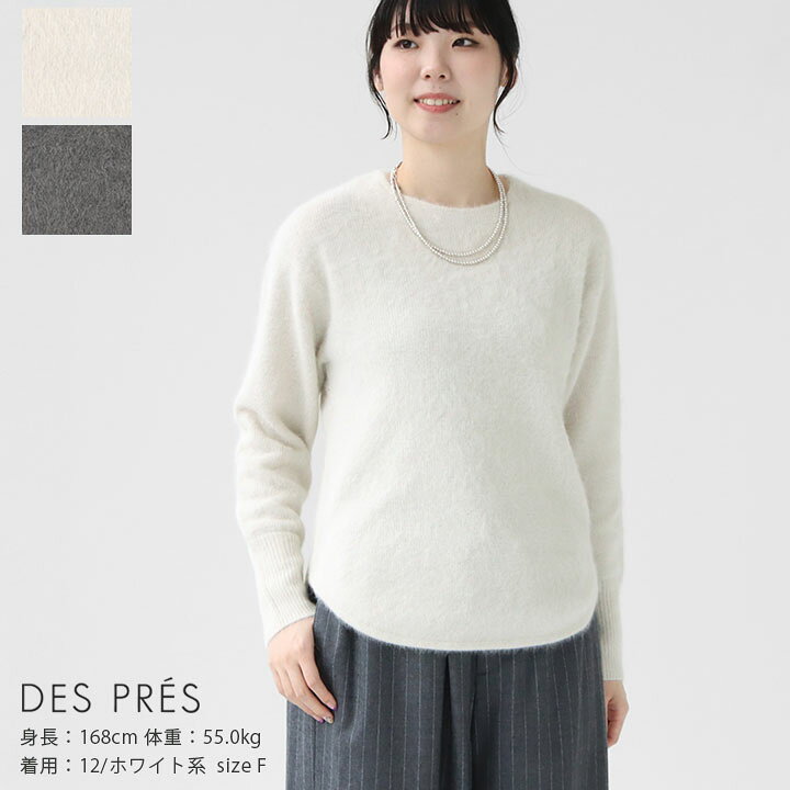 楽天市場】DES PRES(デ・プレ) フォックスカシミヤ クルーネックプル  