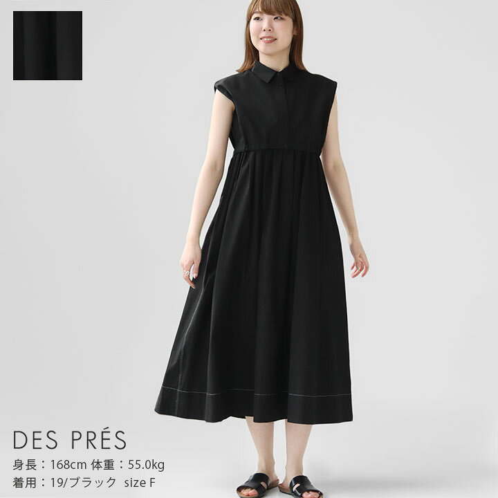 楽天市場】DES PRES(デ・プレ) コットンタイプライター レイヤード  