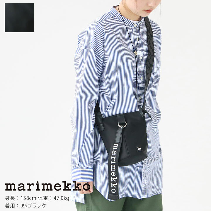 marimekko(マリメッコ) Essential Bucket Solid ショルダーバッグ(52239-91201)マリメッコ正規取扱店  news-webshop（ニューズ）