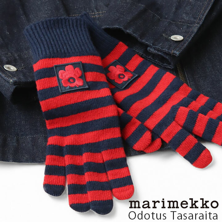 楽天市場】marimekko(マリメッコ) Odotus Tasaraita グローブ(52244 