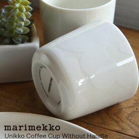 マリメッコ ウニッコ コーヒーカップセット(ハンドルなし) 200ml ペア 2個セット(52239-72592)【正規取扱店】ホワイト×オフホワイト 白 marimekko Unikko coffee cup 2dl 2pcs