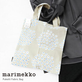 marimekko(マリメッコ) Puketti ファブリックバッグ(52239-72594)※簡易包装で2点までネコポス配送可能です。マリメッコ正規取扱店