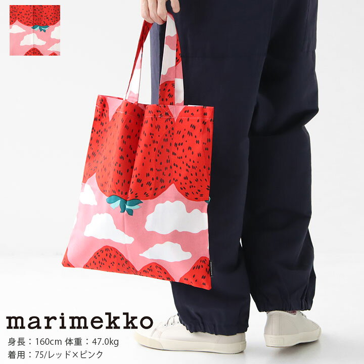 楽天市場】【20％OFF！FINALセール対象商品】マリメッコ  