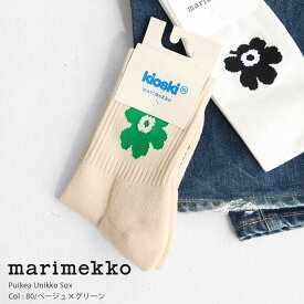 marimekko(マリメッコ) Puikea Unikko ソックス(52243-92730)※簡易包装で3足までネコポス配送可能です。マリメッコ正規取扱店
