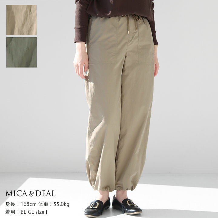 楽天市場】MICA & DEAL(マイカ＆ディール) パラシュートパンツ 