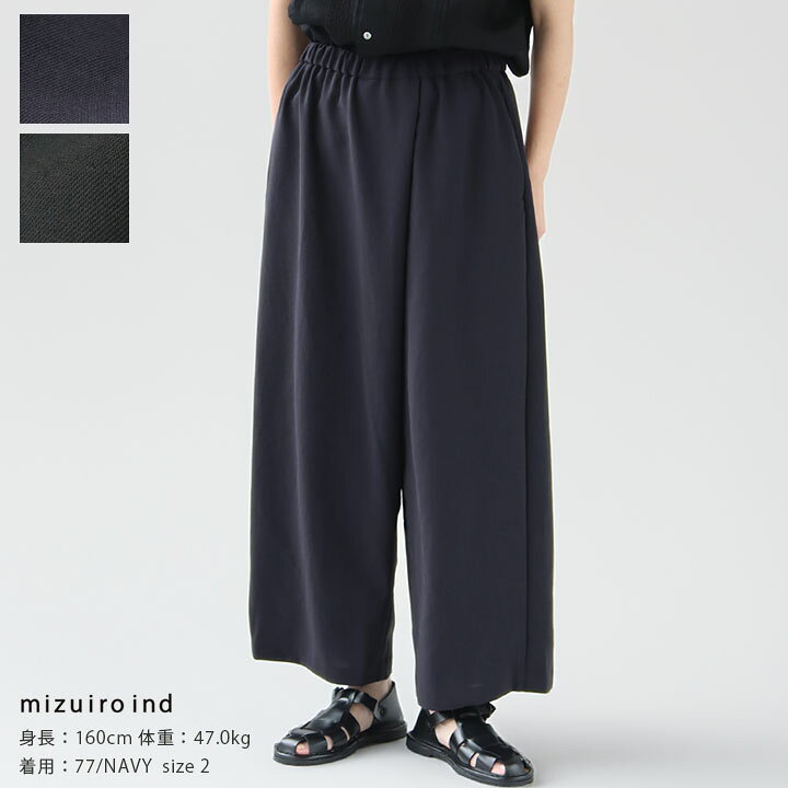 楽天市場】mizuiro ind(ミズイロインド) ラップライクイージーパンツ(1 
