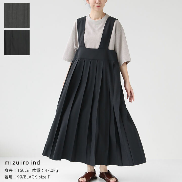 楽天市場】【20％OFF！】mizuiro ind(ミズイロインド) プリーツ 