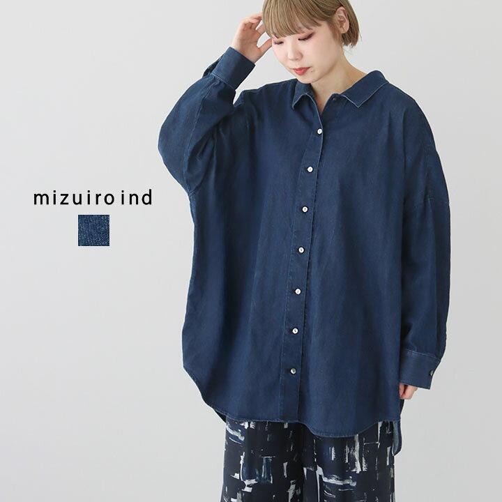 楽天市場】mizuiro ind ミズイロインド｜デニムワイドシャツ 3-230101 