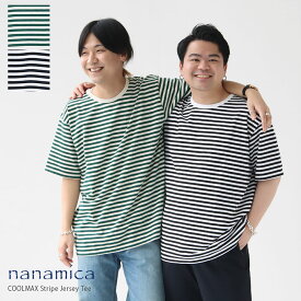 nanamica(ナナミカ) クールマックス ストライプジャージーTシャツ(SUHS425)※簡易包装で1点のみネコポス配送可能です。